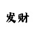 福彩3d和值走势图彩吧